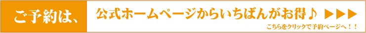 越後湯沢YAXリゾート　電話番号